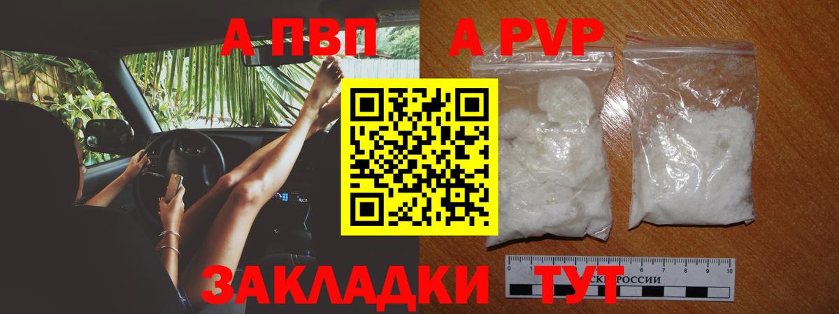 Альфа ПВП  Вход с VPN  A-PVP Соль  Калуга  Alpha-PVP СК КРИС 