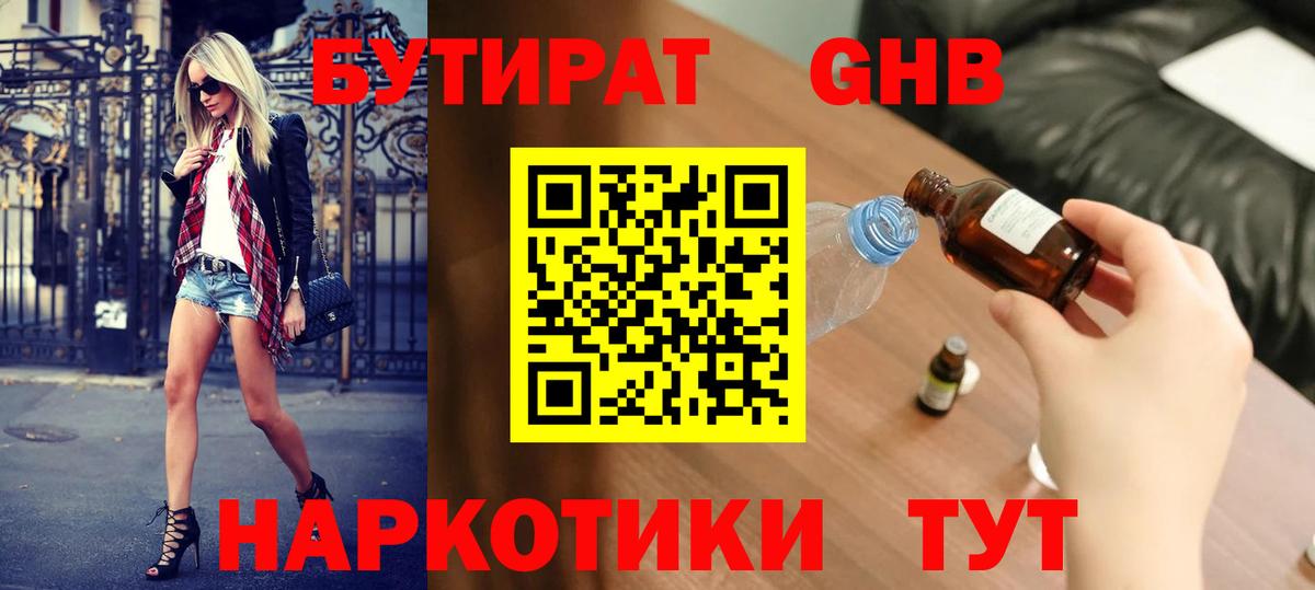 Бутират  Бутират оксана  Вход с VPN  Калуга 