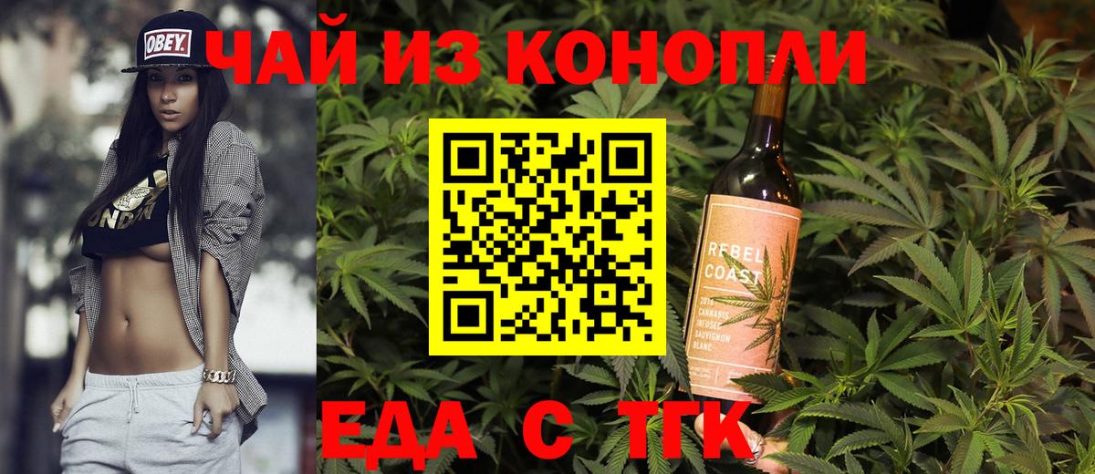 Калуга  Cannafood конопля  Вход с VPN 