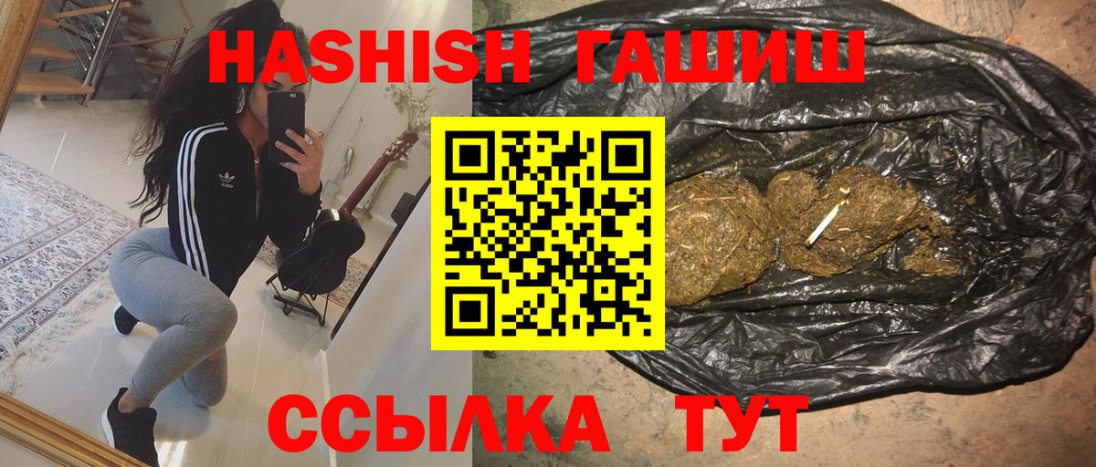 Калуга  ГАШИШ Изолятор  ГАШИШ гашик  Вход с VPN 