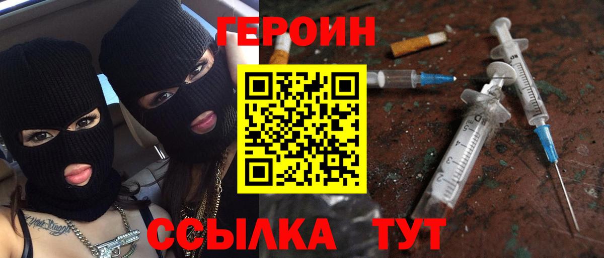 Калуга  Героин  Вход с VPN  Героин афганец 