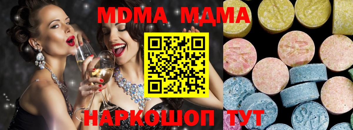 МДМА  MDMA crystal  Вход с VPN  Калуга  МДМА crystal 