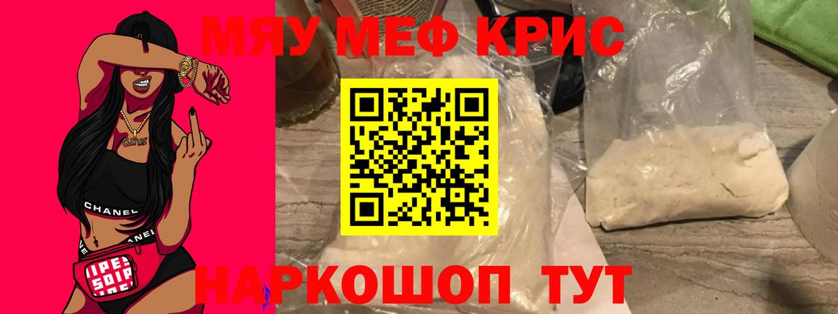Калуга  МЕФ  Меф  МЕФ mephedrone  Вход с VPN 