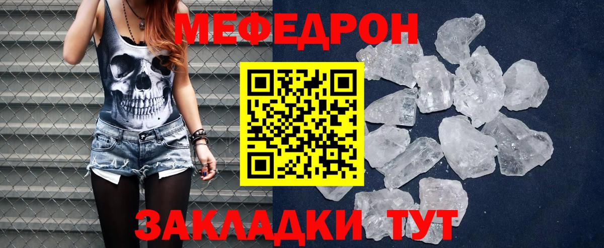 Мефедрон  Калуга