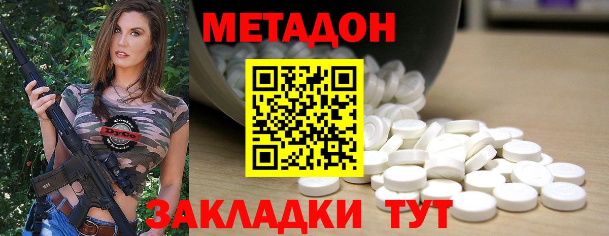 МЕТАДОН VHQ  mega   Метадон кристалл  Калуга  Вход с VPN 