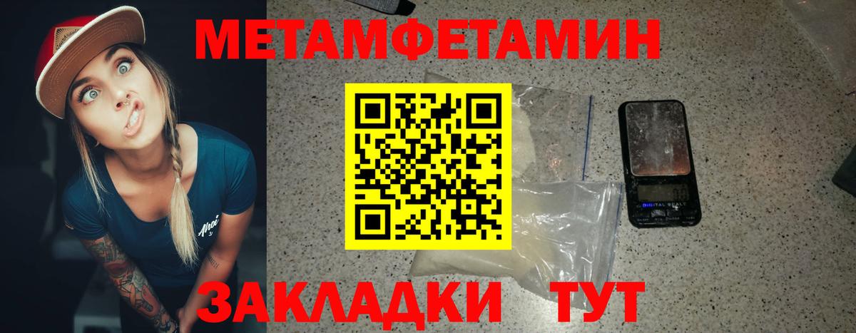 МЕТАМФЕТАМИН Methamphetamine Калуга