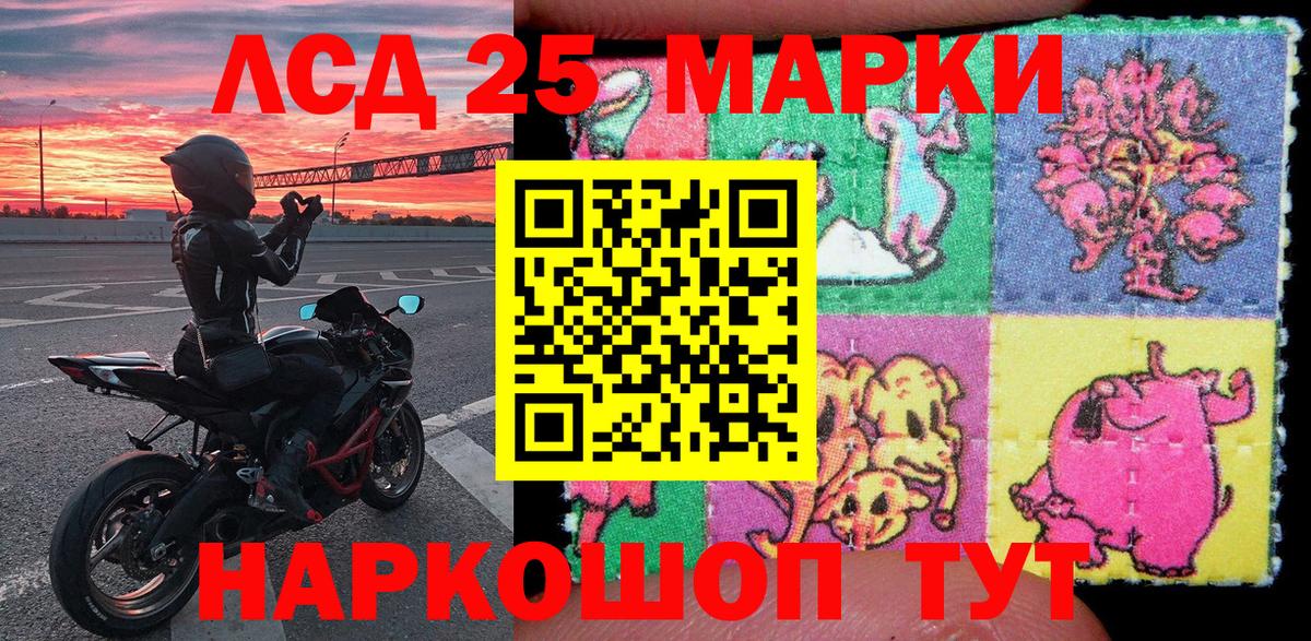 Калуга  Марки 25I-NBOMe 1,8мг  Вход с VPN 