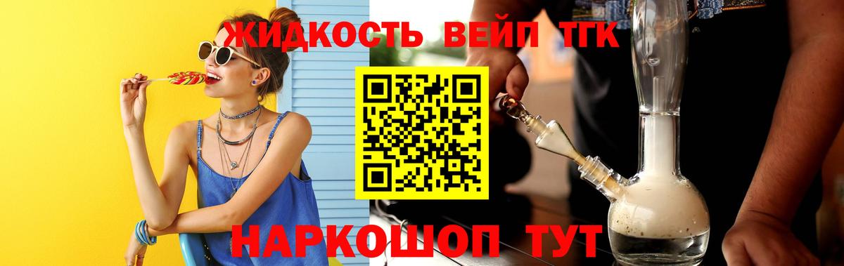Дистиллят ТГК вейп  ТГК Wax  Вход с VPN  Калуга 